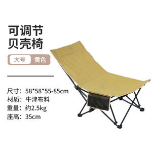 Chaise inclinable pliable réglable 58x58x55-85cm, siège portable pour plage et camping en plein air avec poche de rangement, jaune, grande taille - Product Image 1