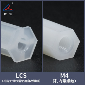 Colonne d'isolation en nylon Lianyang Lcs M4 pour montage de circuits imprimés - Product Image 4