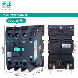 Contactor de CA Tengen TGC1-6511, 80A, 220V, Trifásico, Montaje en Riel DIN - Product Image 2