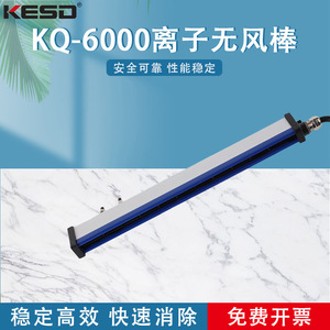 Varilla Antiestática Industrial KESD KG-6000 220V para Máquina de Impresión de Películas de Tela Fundida por Soplado - Product Image 5