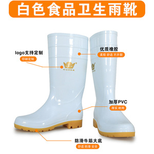 Bottes de pluie de qualité alimentaire, hautes, blanches, antidérapantes, résistantes aux acides et aux alcalis, chaussures de travail unisexes pour la cuisine - Product Image 2