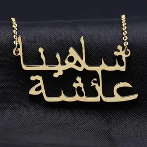 Lateefah OEM 18K Gold Custom Double Layer Arabic Name Necklace Pendant