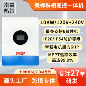 อินเวอร์เตอร์พลังงานแสงอาทิตย์ PBP 10KW แบบ DC-AC เฟสเดียว ระบบไฮบริดแบบออฟกริด พร้อมตัวควบคุม MPPT สำหรับใช้ในบ้าน - Product Image 4