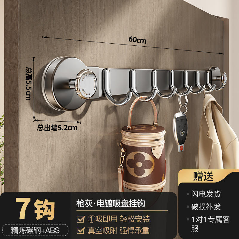 ตะขอแขวนหรูหราสีเทาปืนพร้อมถ้วยดูดสุญญากาศ [7 ตะขอ]