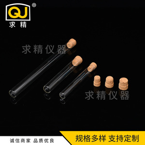 QJ Glass Test Tubes With Cork Stoppers 13502 For Incense Storage And Testing - Product Image 4