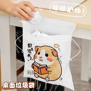 Cute Little Mouse Kapibala Desk Trash Bag S Size Drawstring For Students Office Dormitory Use - Product Image 1