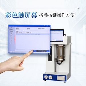 Oil Particle Counter IN-YT10 IN-YT20 Wet Particle Size Analyzer For Oil Contamination Detection Laboratory Use - Product Image 3