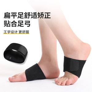 Support de voûte plantaire Shiwei en nylon noir micro-élastique, doux et respectueux de la peau, pour la correction des pieds plats et l'entraînement de la voûte plantaire - Product Image 3