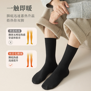 <span class=keywords><strong>Chaussettes</strong></span> d'affaires en <span class=keywords><strong>laine</strong></span> respirante décontractées pour hommes, noir, couleur <span class=keywords><strong>pure</strong></span>, soie, sensation à la main, tube d'équipage moyen, logo personnalisé, hiver - Product Image 2