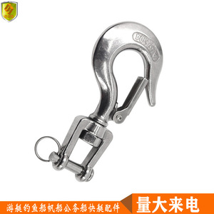 Stainless Steel Fork-Type Swivel <b>Shackle</b> Marine Hardware Lifting Clamp Yacht Accessories - Product Image 4