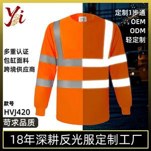 เสื้อยืดนิรภัยแบบมองเห็นได้ชัดเจน แขนยาว แถบสะท้อนแสง ดูดซับความชื้น สีส้ม SMLXL2XL - Product Image 5