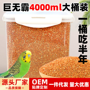 Millet rouge et jaune avec coques 1200ml Alimentation pour oiseaux pour perroquets, calopsittes, pinsons Contenant en plastique réutilisable Origine Shandong - Product Image 4