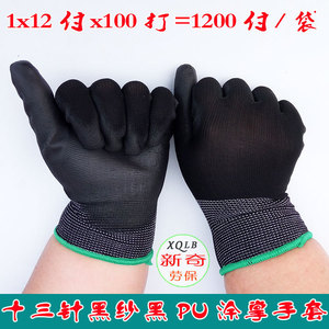 Nexus King 13-Needle Nylon PU Coated Palm <b>Gloves</b> Non-Slip Wear Resistant Breathable Work <b>Gloves</b> General Purpose - Product Image 3