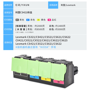 ตลับหมึกโทนเนอร์ที่ใช้ร่วมกันได้ รุ่น 78C30K0 สำหรับเครื่องพิมพ์ Lexmark CS321 CS421 CS521 CS621 CS622 ซีรีส์ - Product Image 5