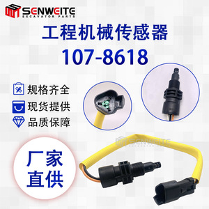 Capteur de température Senwitt 107-8618 pour excavatrice 314D 330D, chargeuse sur pneus 988F, avec fils de connexion - Product Image 5