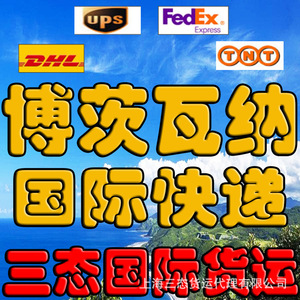 Servicio de Consolidación de Mercancías Generales con Envío Aéreo Internacional desde China a Comoras por DHL, FedEx, UPS y TNT - Product Image 2