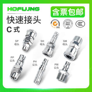 Adaptateur rapide de connexion auto-verrouillante de type C pour tuyau d'air mâle/femelle, pour outils pneumatiques, compresseurs, pompes à air SM/PP - Product Image 3