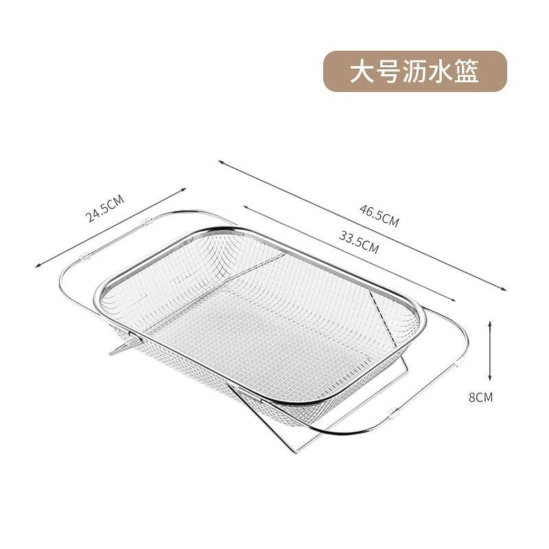 Large retractable stainless steel drain basket