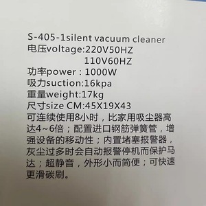 Aspirateur silencieux S-405-1 1000W 16Kpa 17kg 45X19X43cm Usage industriel - Product Image 1
