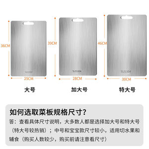 German 316 Stainless Steel Antibacterial Cutting Board Double Sided Household Kitchen Use - Product Image 4