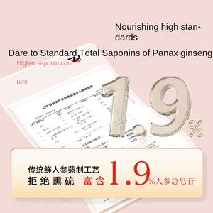 Pekin Tongrentang kırmızı <span class=keywords><strong>Ginseng</strong></span> dilim 60g 1.8-2cm sağlık çay hayati enerji doldurmak ve bitkinlik TCM otlar geliştirmek - Product Image 4