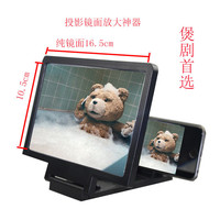 Universal Mobile Phone Screen Magnifier with Bracket Enlarge Folding 3D Phone Screen Display Amplifier Expander