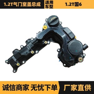 ชุดฝาครอบวาล์ว 9821496780 สำหรับอะไหล่เปลี่ยนเครื่องยนต์เปอโยต์ ซีตรอง - Product Image 5