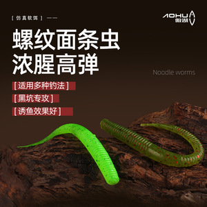 Señuelo de pesca de TPE suave con forma de gusano roscado para lubina y pesca en aguas profundas - Product Image 2