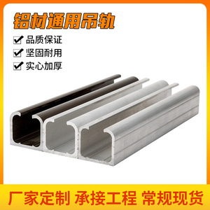Aluminum Alloy Slide Rail 6000 Series Oxidation Surface Treatment Customizable For Sliding Doors - Product Image 5