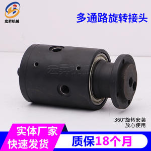 Joint rotatif hydraulique multicanal Hongsheng DN10 DN200 pour l'eau, l'huile, la vapeur, l'industrie métallurgique - Product Image 5