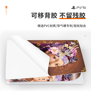 Protector de piel para Ps5, pegatina de cuerpo completo, material de Pvc para cubierta de consola de juegos con accesorios de mango - Product Image 5