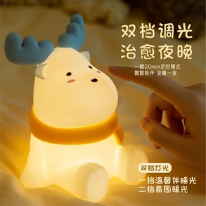Little Deer Night <b>Light</b> Silicone <b>USB</b> Rechargeable Tap Control Bedside Desk Lamp Ambient <b>Light</b> For Kids Room - Product Image 2