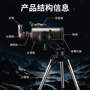 Astronomical Telescope 901000 100Mm Objective Professional Stargazing Moon Viewing High Definition Dual Use - Product Image 1