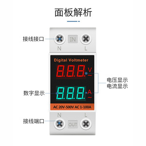Voltímetro y Amperímetro Digital YHC45-042VA 220V 380V CA 100A Monofásico de Montaje en Riel con Panel de Doble Pantalla - Product Image 1