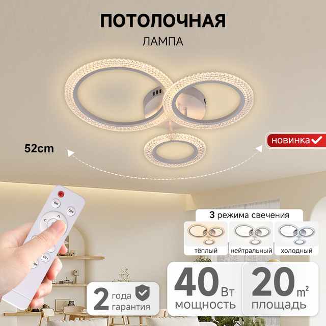 Modern Smart Home Lighting Acrylic Matel Ceiling Lamp Living Room Bedroom Simplicity Style 40W LED Ceiling Light