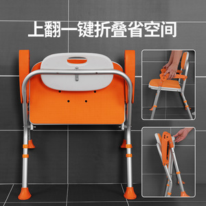 Chaise de douche et de toilette multifonctionnelle pour personnes âgées, fixée au mur, pliable, équipement de sécurité pour la salle de bain, transport mobile - Product Image 5