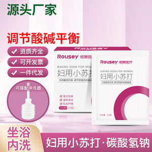 Poudre de bicarbonate de soude pour l'hygiène féminine, 2% de bicarbonate de sodium en poudre, 4,5g emballé individuellement, légèrement alcalin, disponible - Product Image 3