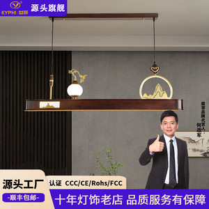 New Chinese Style Pendant <b>Light</b> Wooden Long Shape Led Chandelier For Restaurant Bar Study Tea Room - Product Image 5