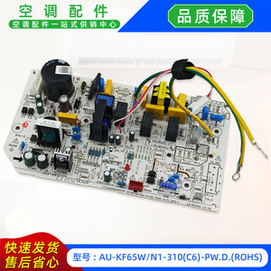 แผงควบคุมหลักเครื่องปรับอากาศกลางแจ้ง Midea รุ่น AU-KF65W/N1-310(C6)-PW ROHS 17122000051842 - Product Image 5