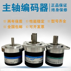 Encodeur de tour CNC 5815 6215 7008 1024 impulsions pour machines-outils - Product Image 2