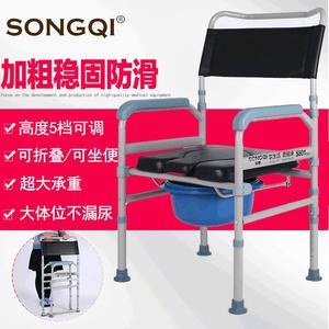 Chaise de toilette pliante Songqi avec seau, hauteur réglable, pour personnes âgées et femmes enceintes, usage hospitalier - Product Image 1