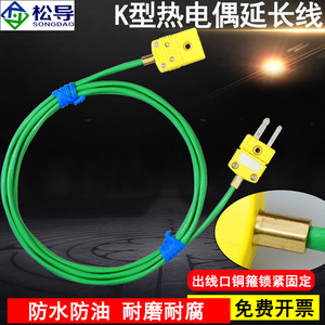 เทอร์โมคัปเปิลชนิด K กันน้ำและกันน้ำมัน สายชดเชยขนาด 2*7*0.2 มม. สายต่อพิเศษชนิด T เทอร์โมคัปเปิล - Product Image 3