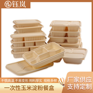 Boîte à clapet biodégradable et écologique en amidon de maïs de luxe avec couvercle, conteneur alimentaire jetable 1000 ml, <span class=keywords><strong>couverts</strong></span> PSM - Product Image 2