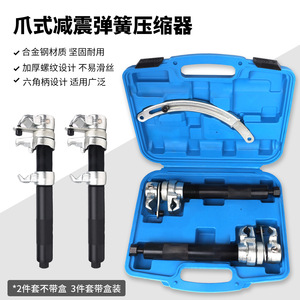 Spring Compressor Shock Absorber Disassembly <b>Tool</b> Car Truck Repair Deep <b>Thread</b> Anti Slip High Strength - Product Image 3