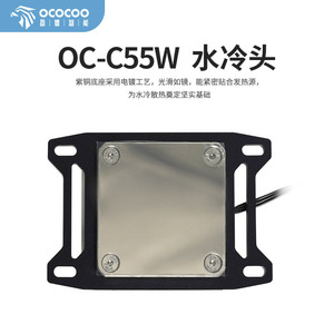 บล็อกน้ำไมโครแชนแนล Yingbo C55W Rainbow ขนาด 120x120x25 มม. ทองแดง สำหรับระบายความร้อนซีพียู สำหรับประกอบคอมพิวเตอร์ DIY หลายแพลตฟอร์ม - Product Image 2