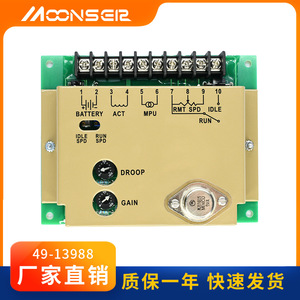 แผงควบคุมความเร็วเครื่องยนต์ทางทะเล MoonsEA รุ่น 4913988-BI ตัวควบคุม EFC สำหรับเครื่องกำเนิดไฟฟ้าดีเซลสำหรับเครื่องยนต์เรือ - Product Image 4