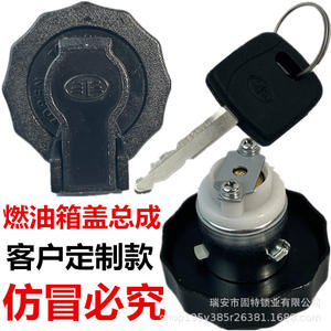FAW Jiefang Fuel <b>Cap</b> Lock <b>Key</b> Black Zinc Alloy For JH6 Auxiliary Tank <b>Cover</b> Original Factory Part - Product Image 5