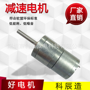 Motorreductor de CC en Miniatura Gm25-310 de 6V 12V para Coches Inteligentes y Dispositivos Domésticos Inteligentes - Product Image 5