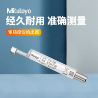 Sonde de mesure de rugosité Mitutoyo japonaise, précision standard pour rainures profondes/standard/très petites fentes, mesureur de rugosité 178-296
