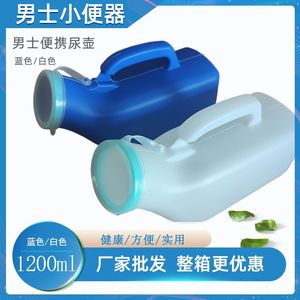 Urinario portátil para hombres, para coche, ancianos postrados en cama, niños, uso nocturno, plástico ovalado, azul, blanco, 0,075 kg - Product Image 4